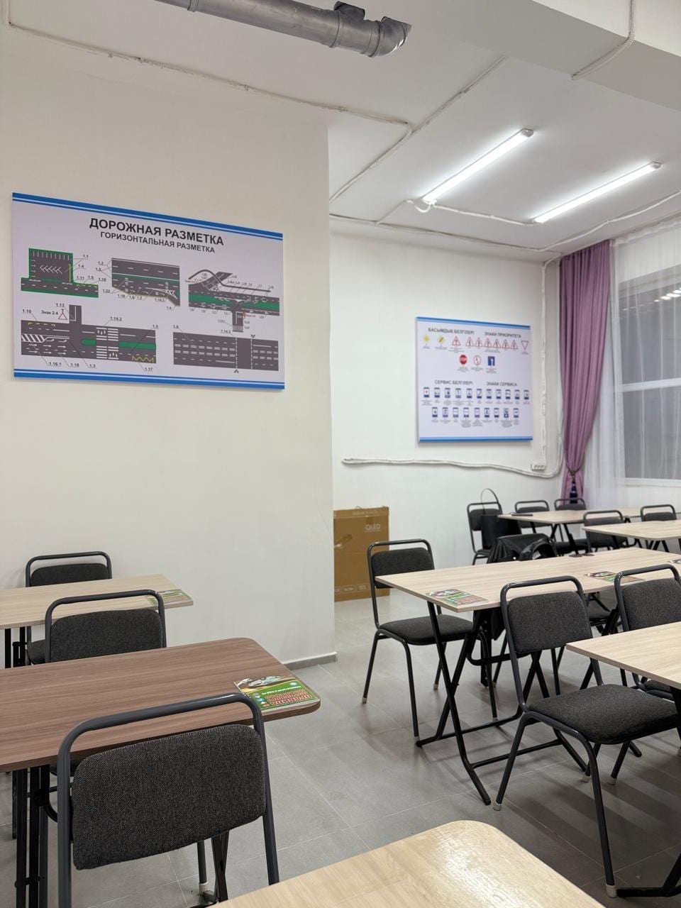 Кабинет автошколы